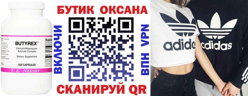 Бутират бутандиол  Купить где  Сурск 