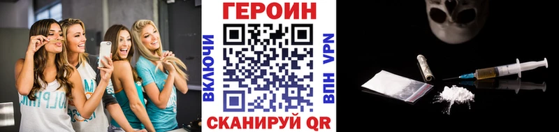 Героин хмурый  Купить закладки  Сурск 