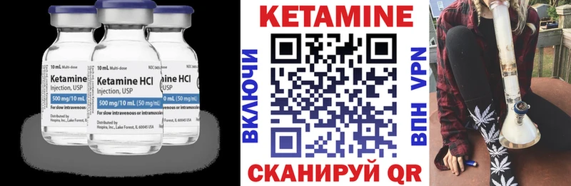КЕТАМИН VHQ  Купить закладки  Сурск 