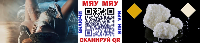 МЯУ-МЯУ mephedrone  Купить  Сурск 