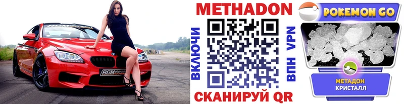МЕТАДОН methadone  Купить где  Сурск 